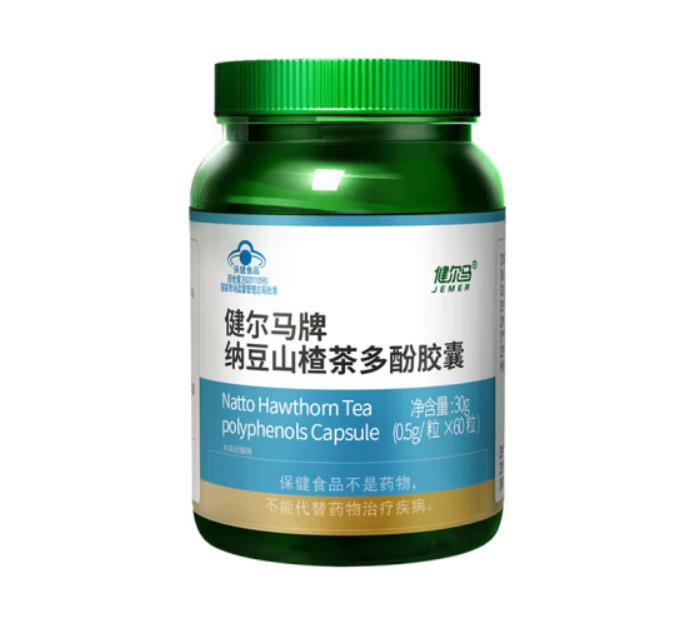 健尔马牌纳豆山楂茶多酚胶囊
