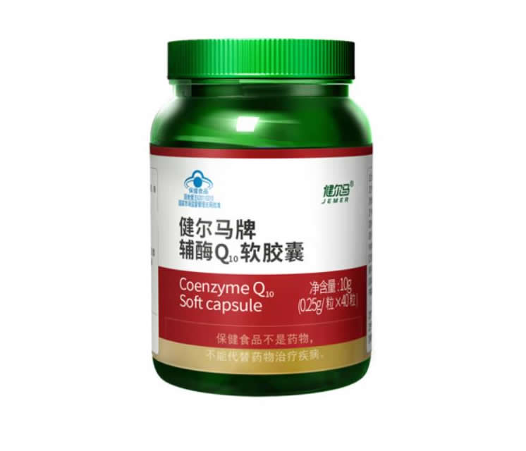 健尔马辅酶q10软胶囊